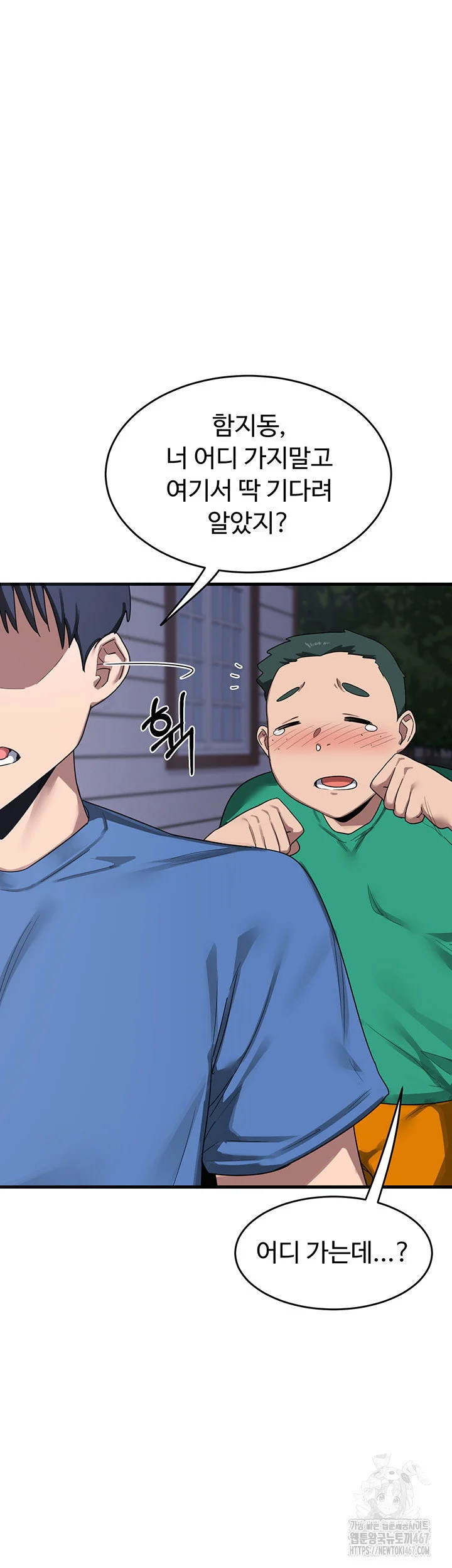MILF Exchange Plan Raw Chapter 3 Page 33
