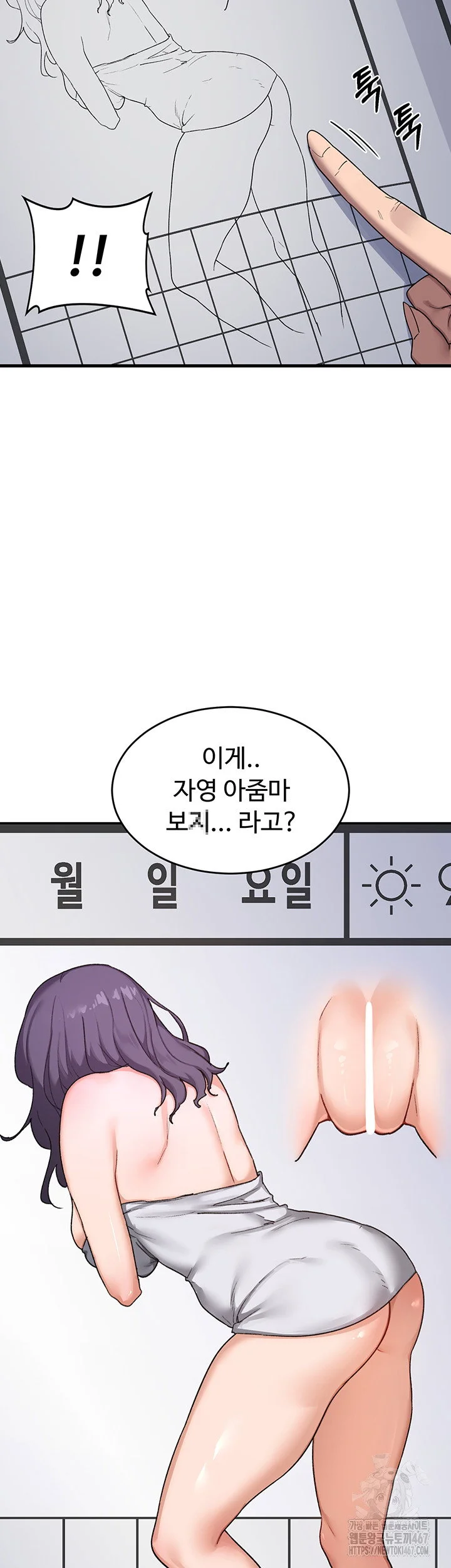 MILF Exchange Plan Raw Chapter 3 Page 42