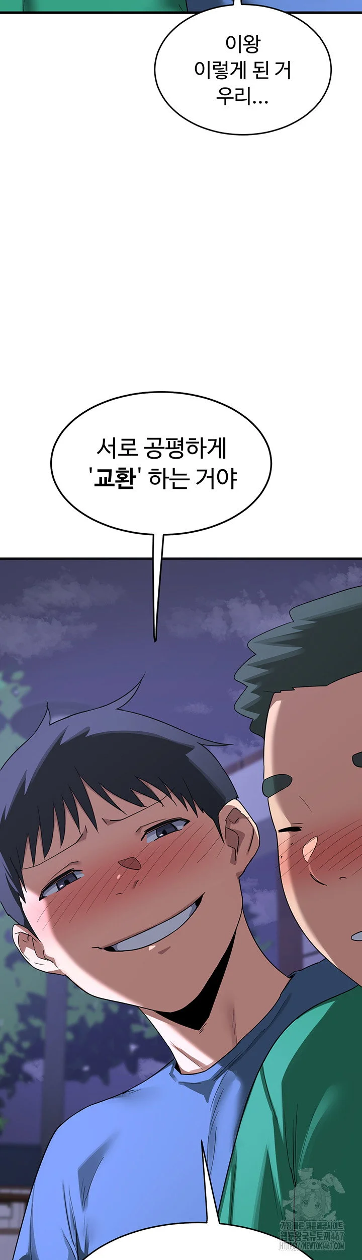 MILF Exchange Plan Raw Chapter 3 Page 47