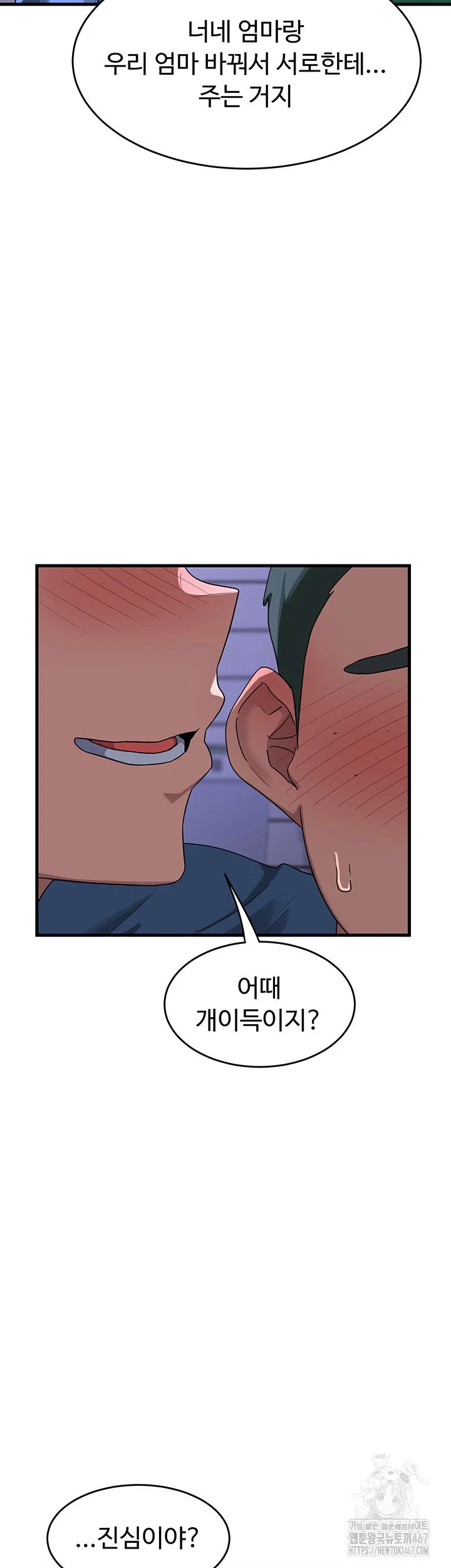 MILF Exchange Plan Raw Chapter 3 Page 48