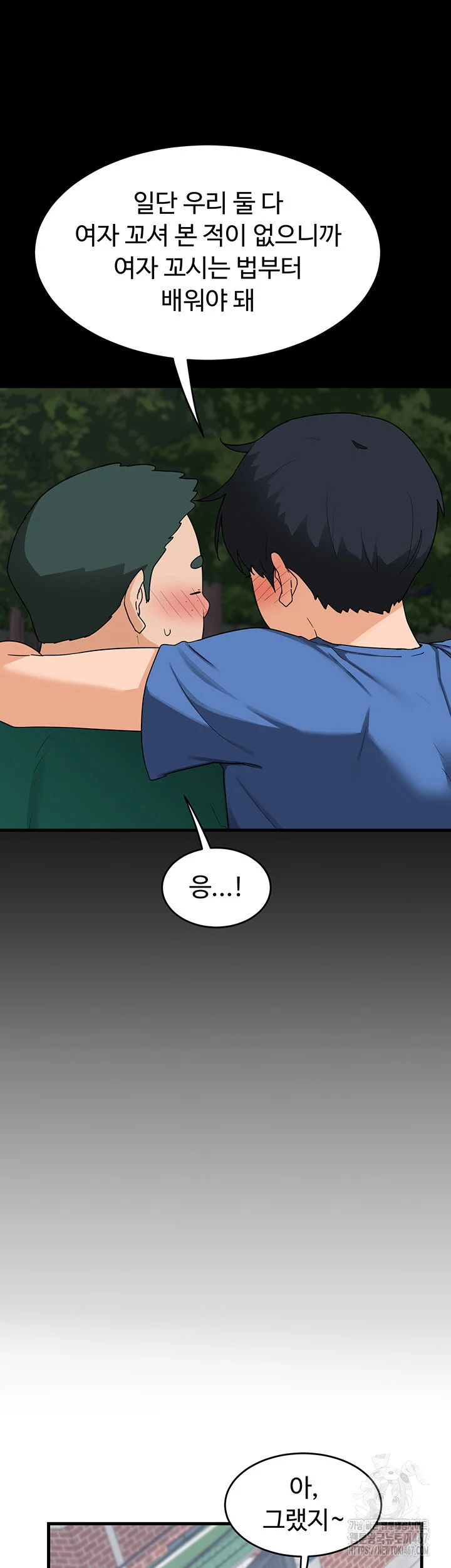 MILF Exchange Plan Raw Chapter 3 Page 67