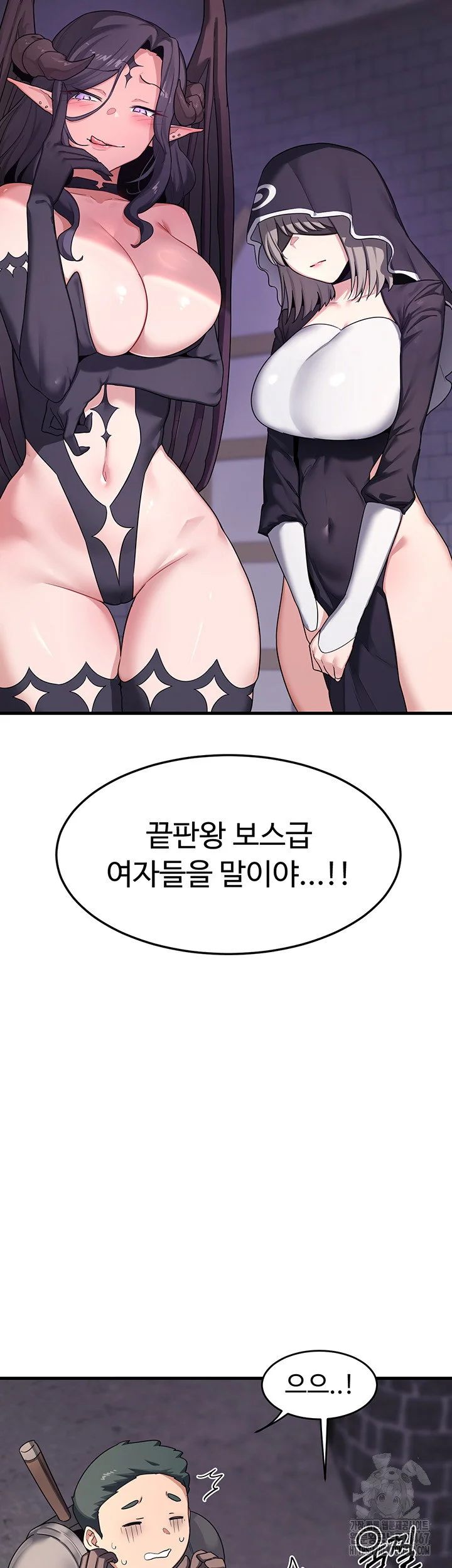 MILF Exchange Plan Raw Chapter 3 Page 76