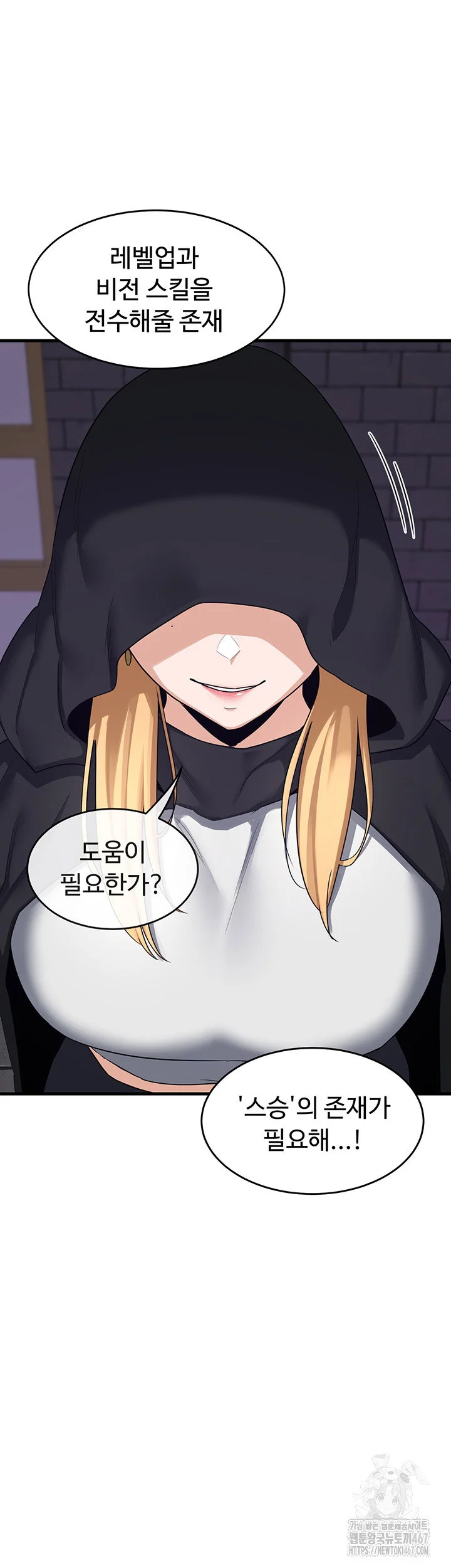 MILF Exchange Plan Raw Chapter 3 Page 78