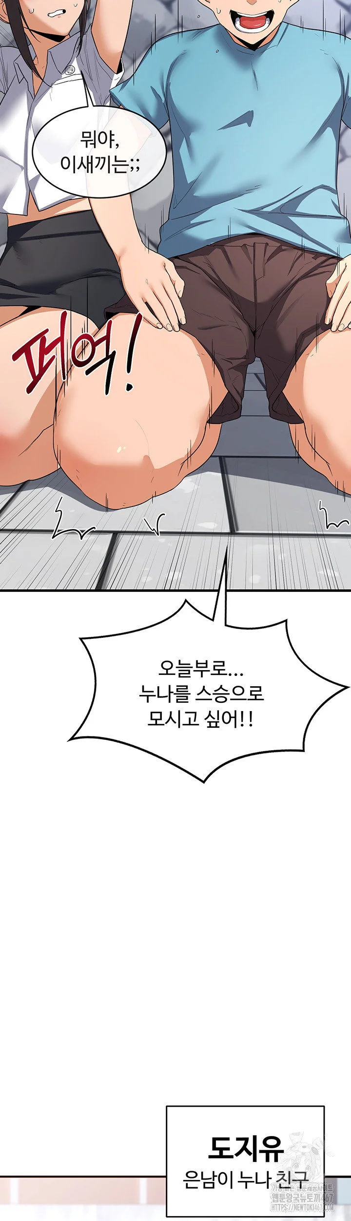 MILF Exchange Plan Raw Chapter 4 Page 13