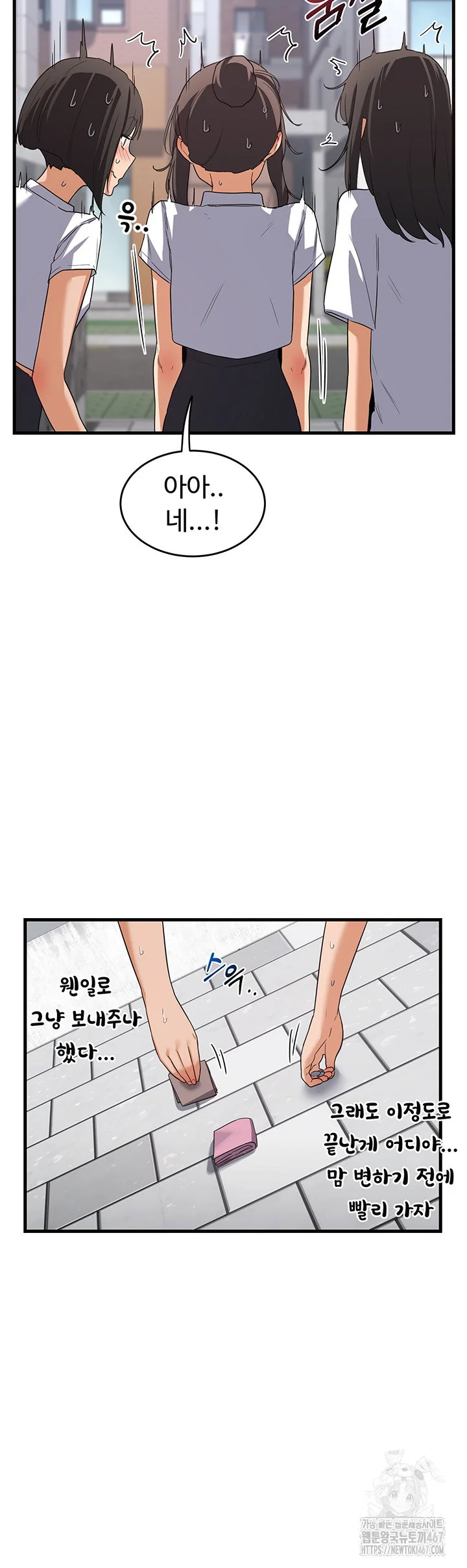 MILF Exchange Plan Raw Chapter 4 Page 19
