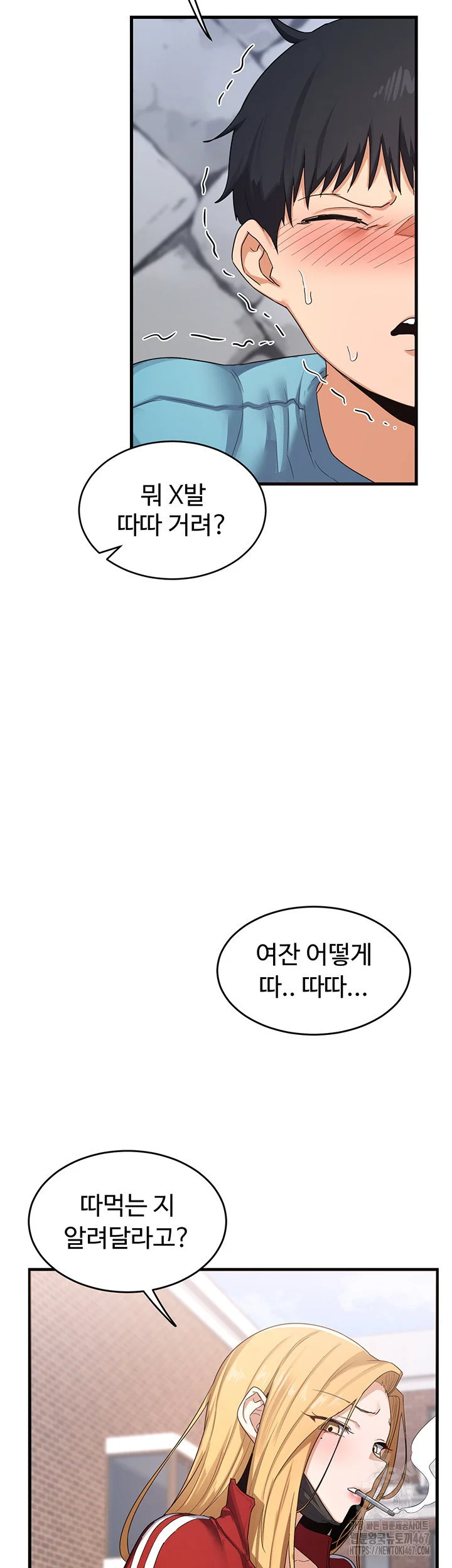 MILF Exchange Plan Raw Chapter 4 Page 28