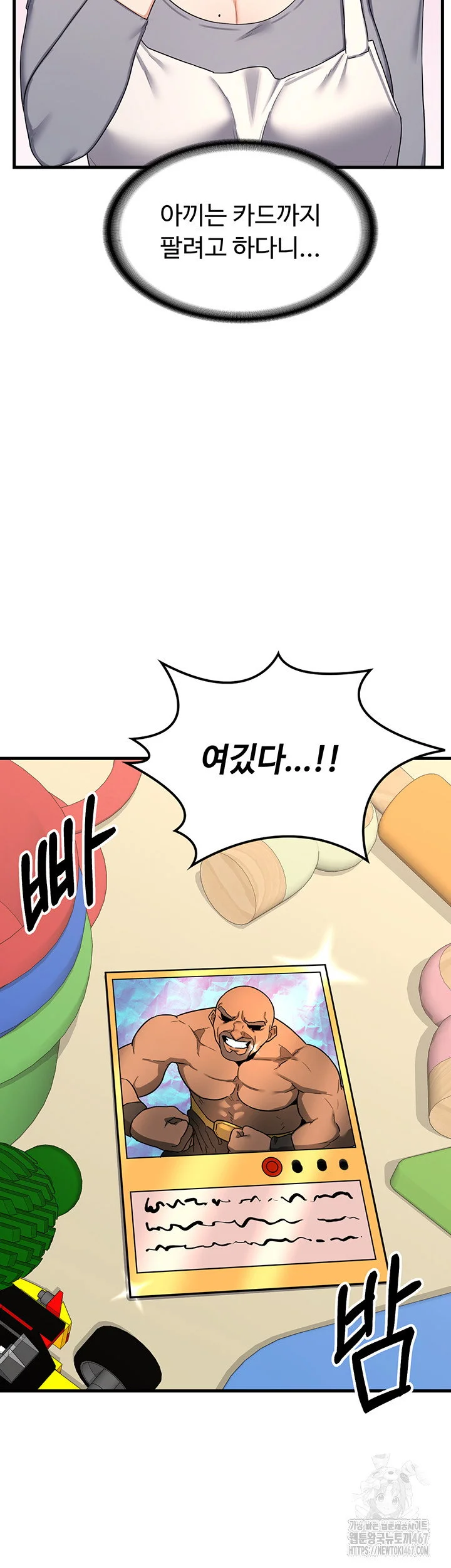 MILF Exchange Plan Raw Chapter 4 Page 45