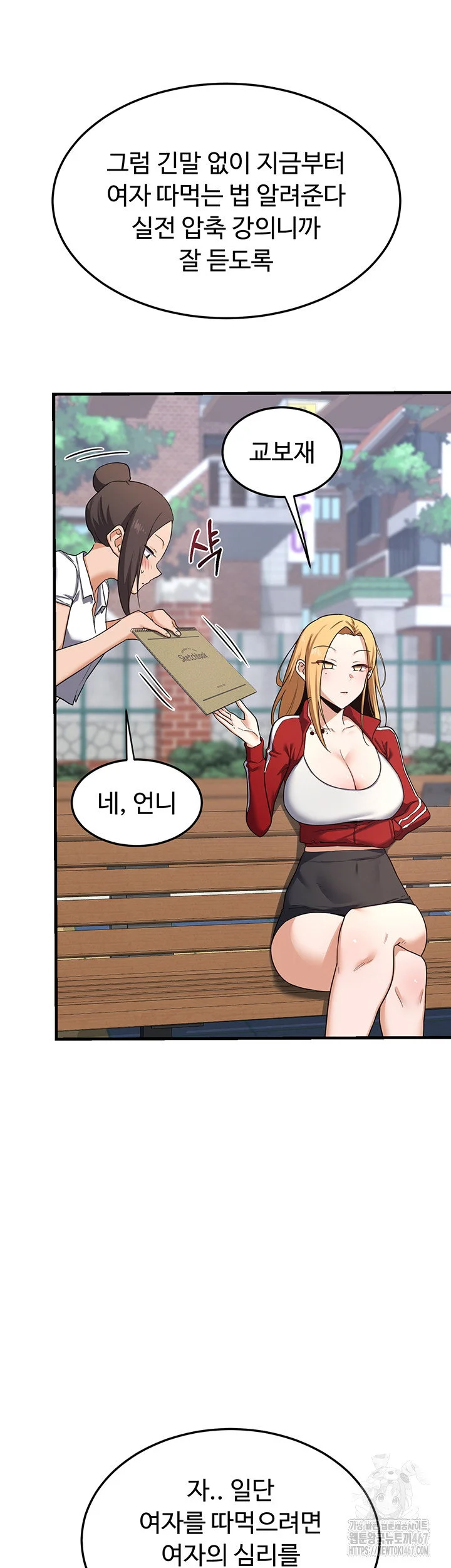 MILF Exchange Plan Raw Chapter 4 Page 56
