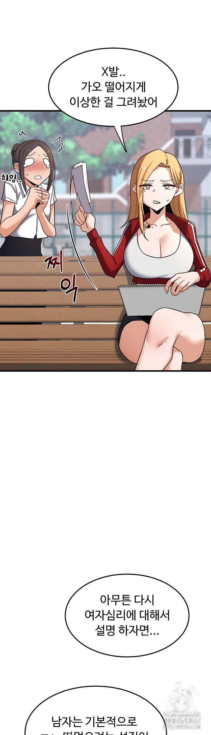 MILF Exchange Plan Raw Chapter 4 Page 58