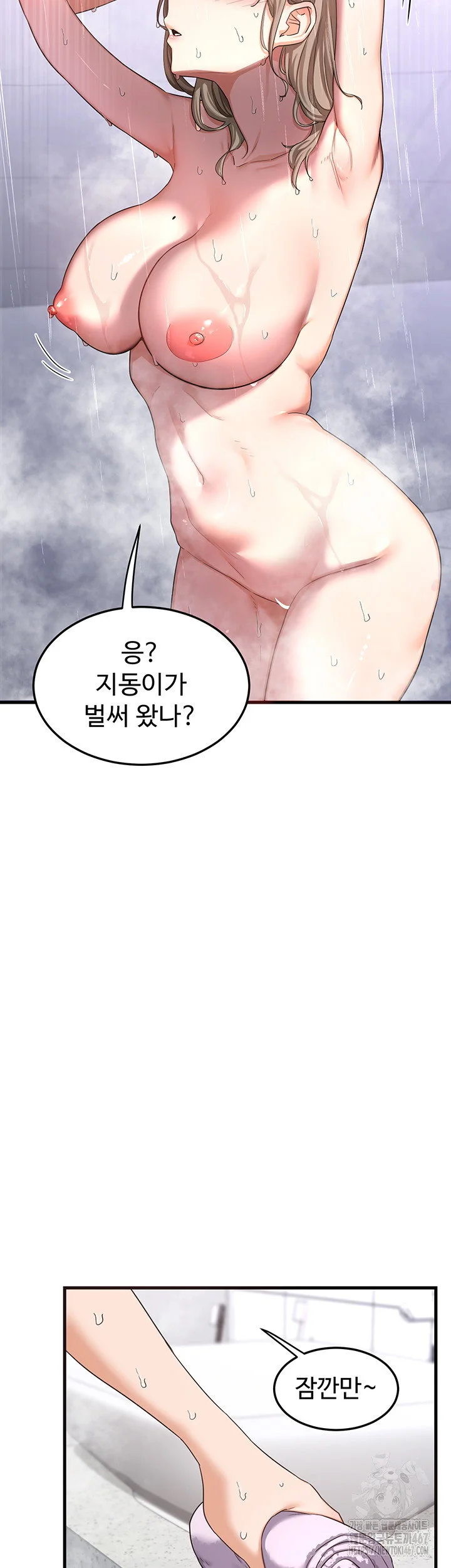 MILF Exchange Plan Raw Chapter 4 Page 73