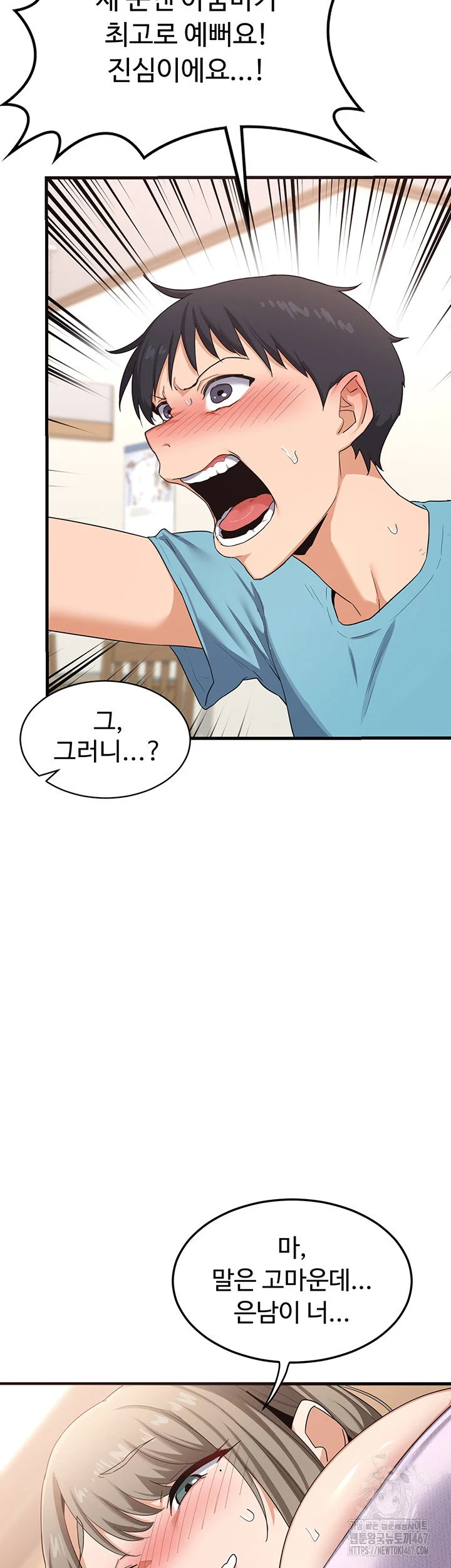 MILF Exchange Plan Raw Chapter 4 Page 79