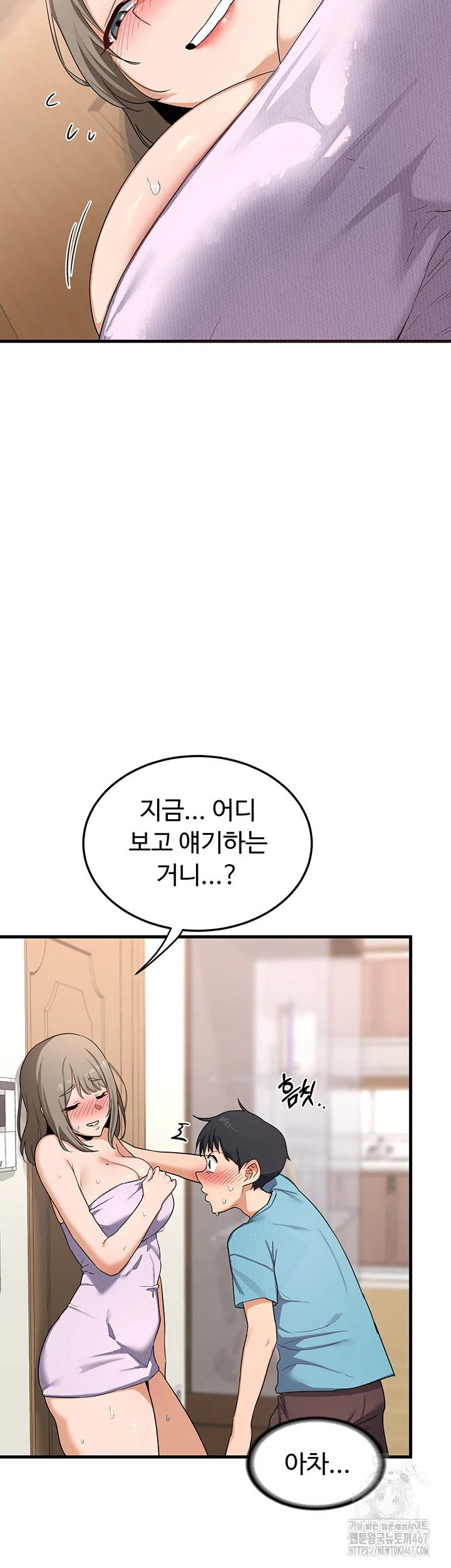 MILF Exchange Plan Raw Chapter 4 Page 80