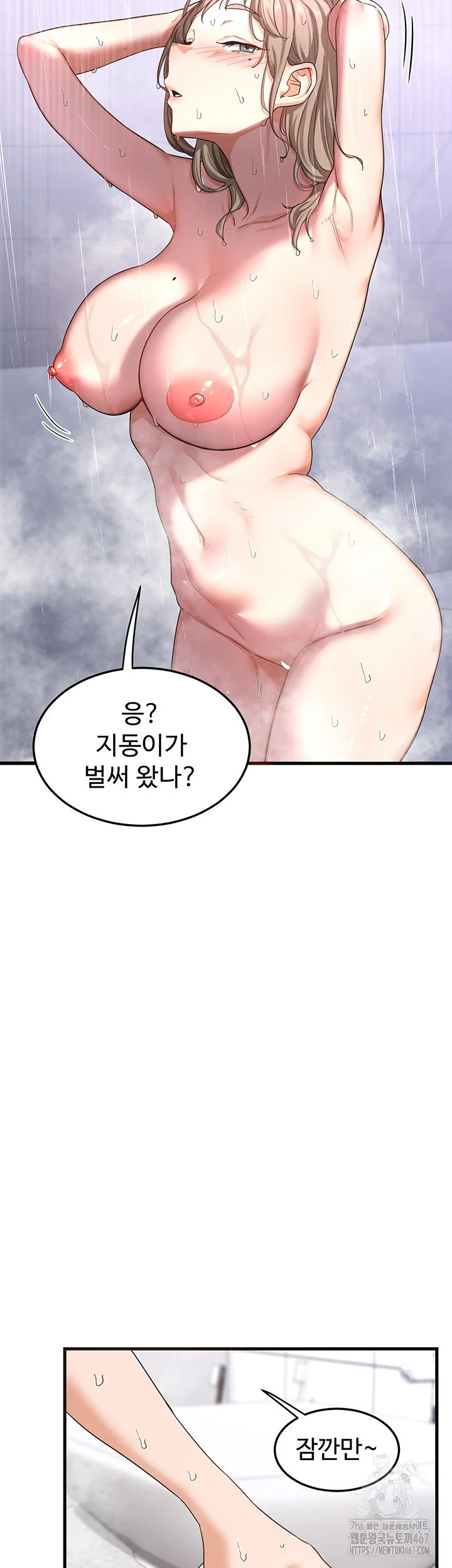 MILF Exchange Plan Raw Chapter 5 Page 2