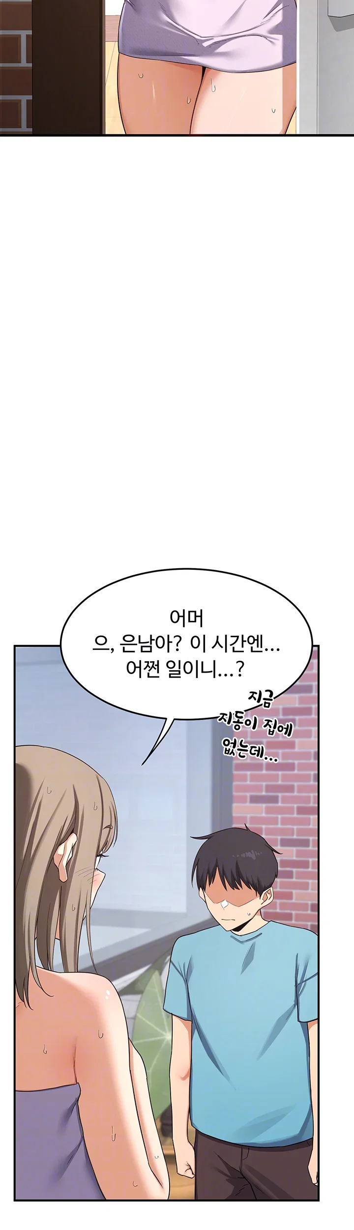 MILF Exchange Plan Raw Chapter 5 Page 4