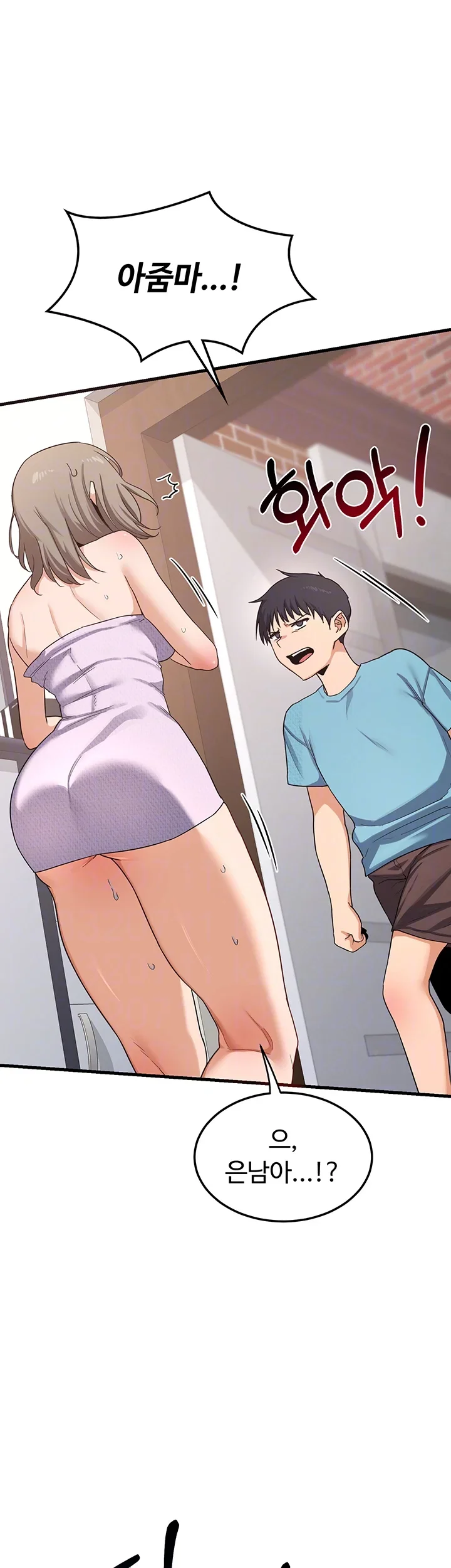 MILF Exchange Plan Raw Chapter 5 Page 6