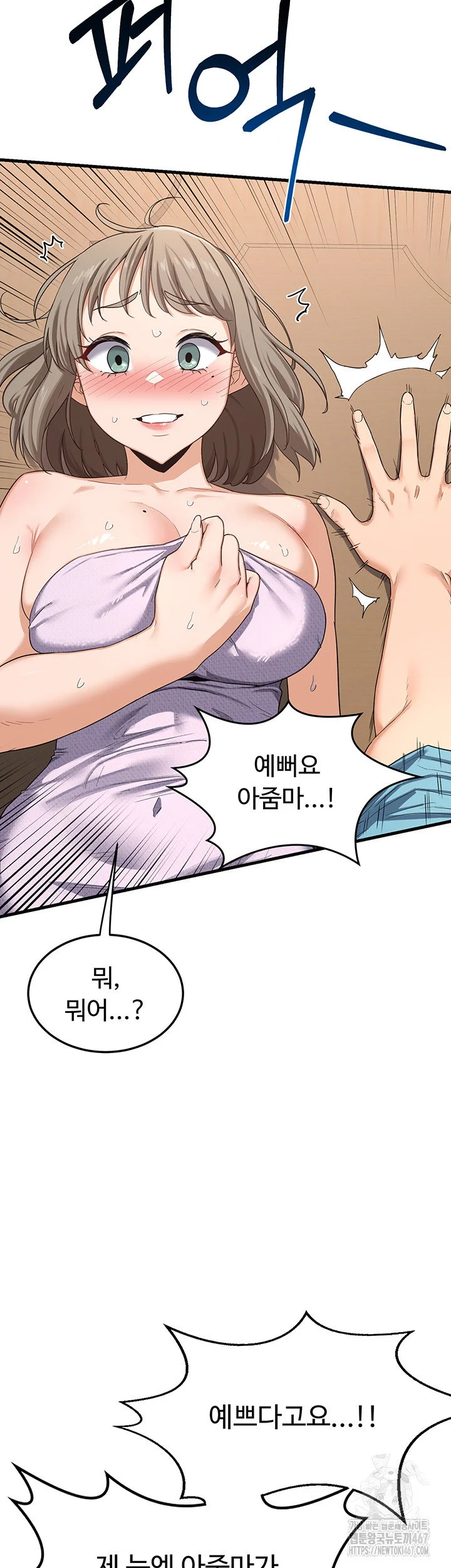 MILF Exchange Plan Raw Chapter 5 Page 7