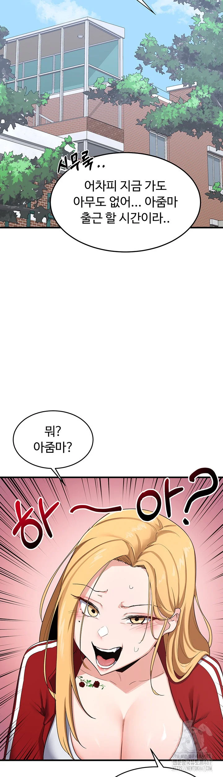 MILF Exchange Plan Raw Chapter 5 Page 16
