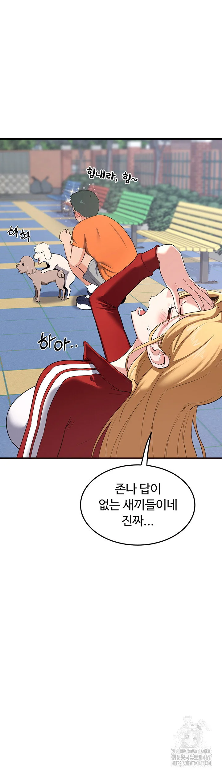 MILF Exchange Plan Raw Chapter 5 Page 18