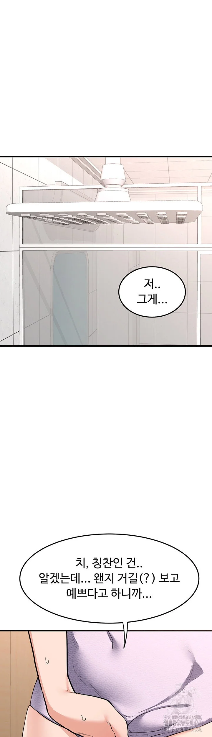 MILF Exchange Plan Raw Chapter 5 Page 19