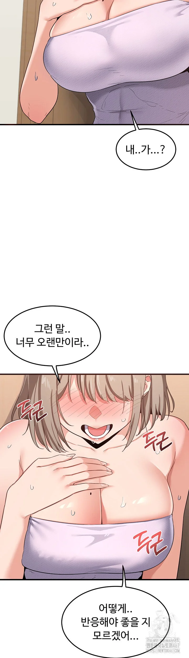 MILF Exchange Plan Raw Chapter 5 Page 25
