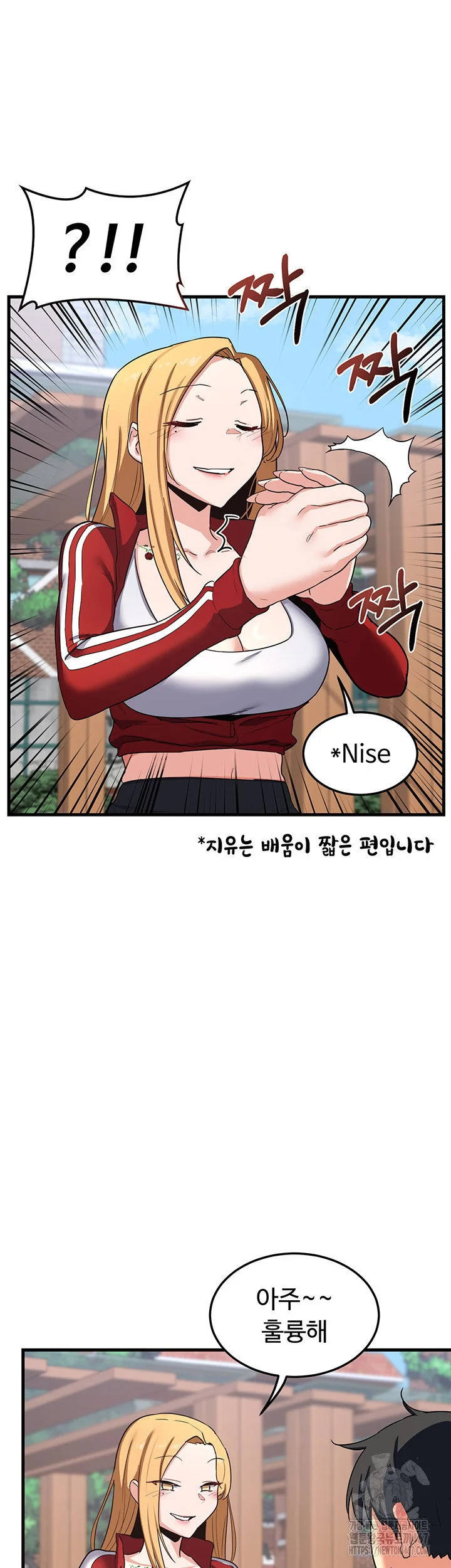 MILF Exchange Plan Raw Chapter 5 Page 31