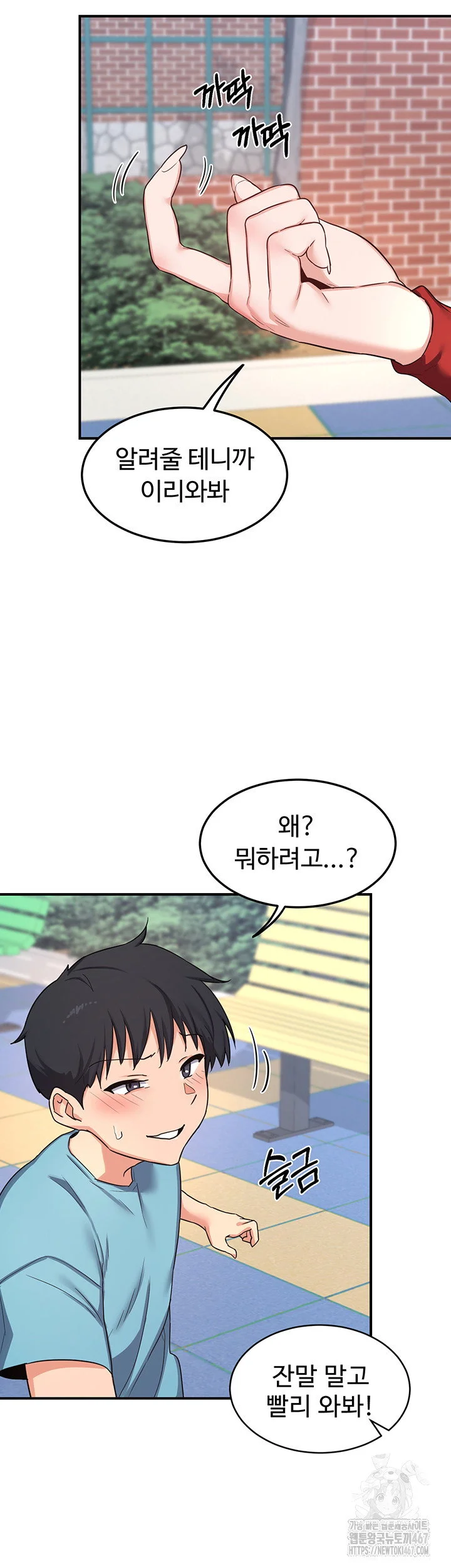 MILF Exchange Plan Raw Chapter 5 Page 36