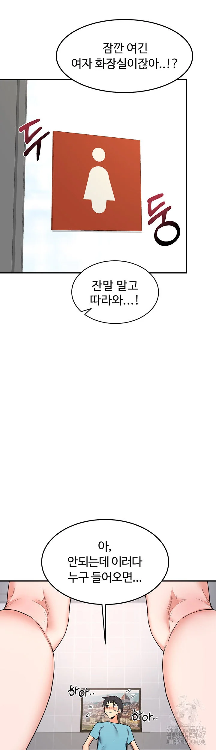 MILF Exchange Plan Raw Chapter 5 Page 40
