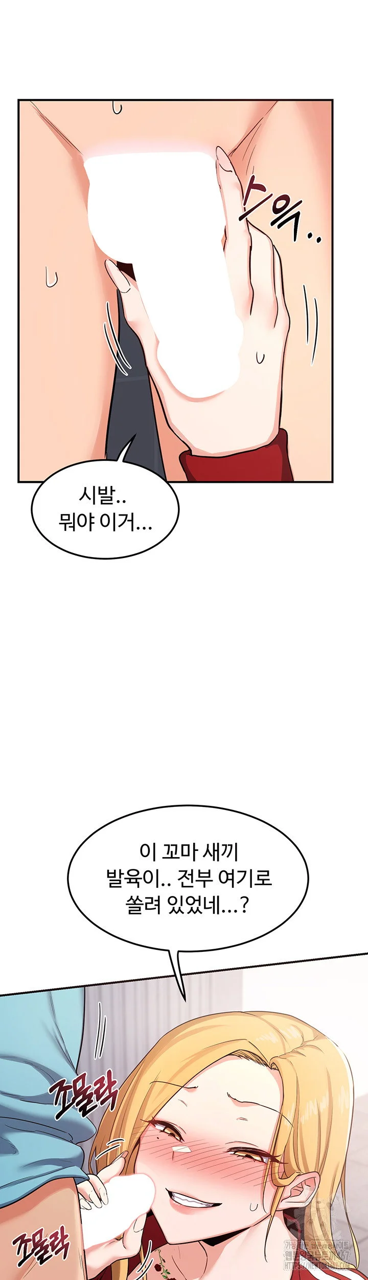MILF Exchange Plan Raw Chapter 5 Page 45