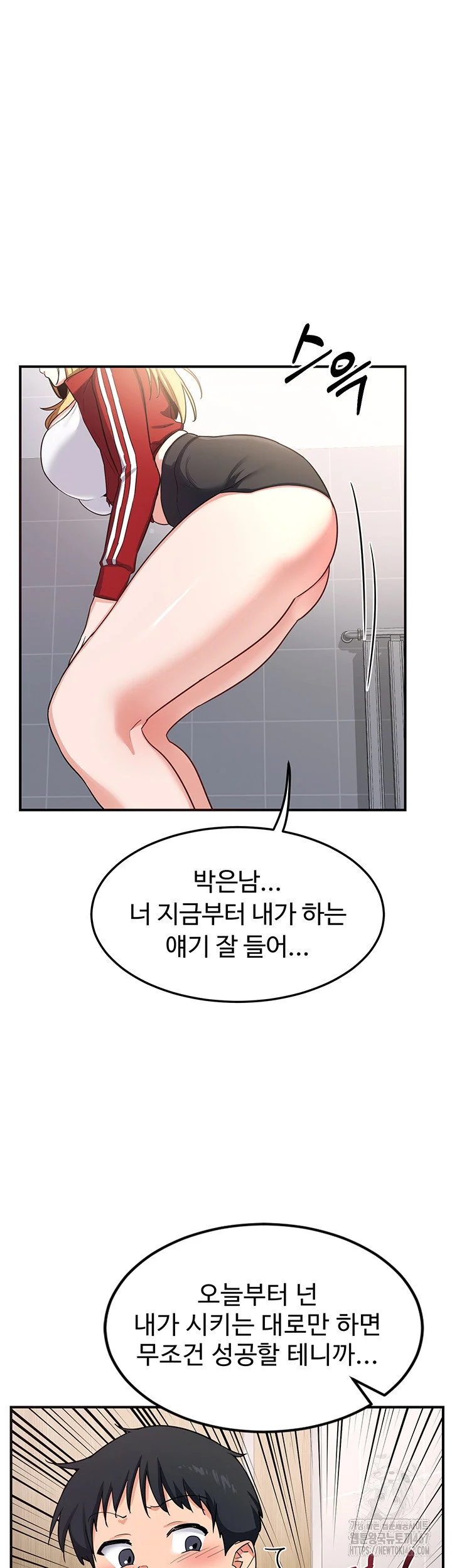 MILF Exchange Plan Raw Chapter 5 Page 51