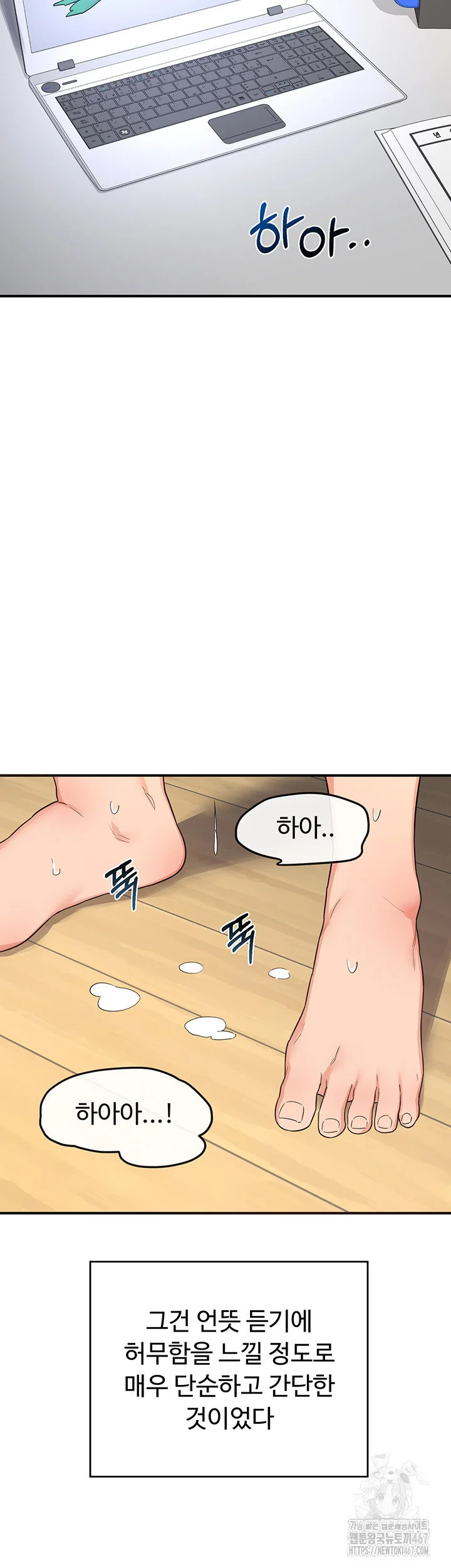 MILF Exchange Plan Raw Chapter 5 Page 55