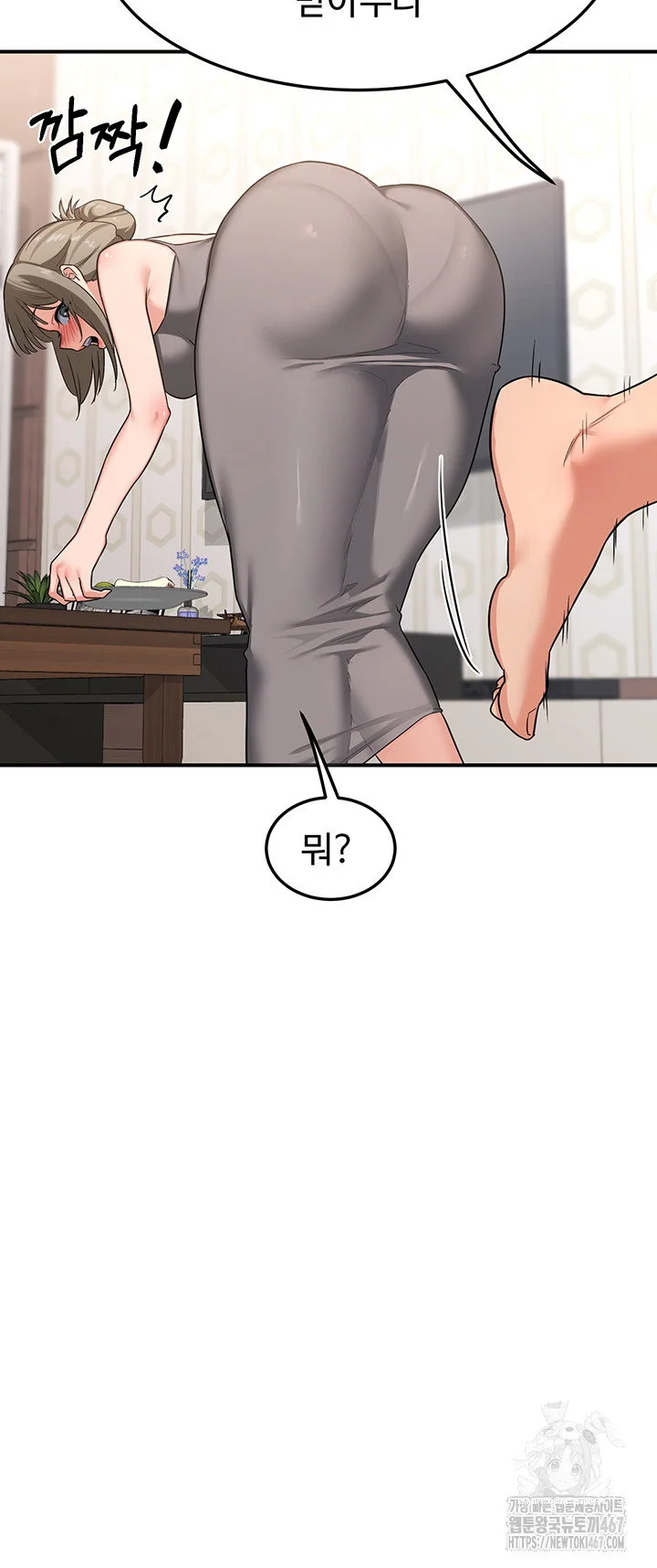 MILF Exchange Plan Raw Chapter 5 Page 73