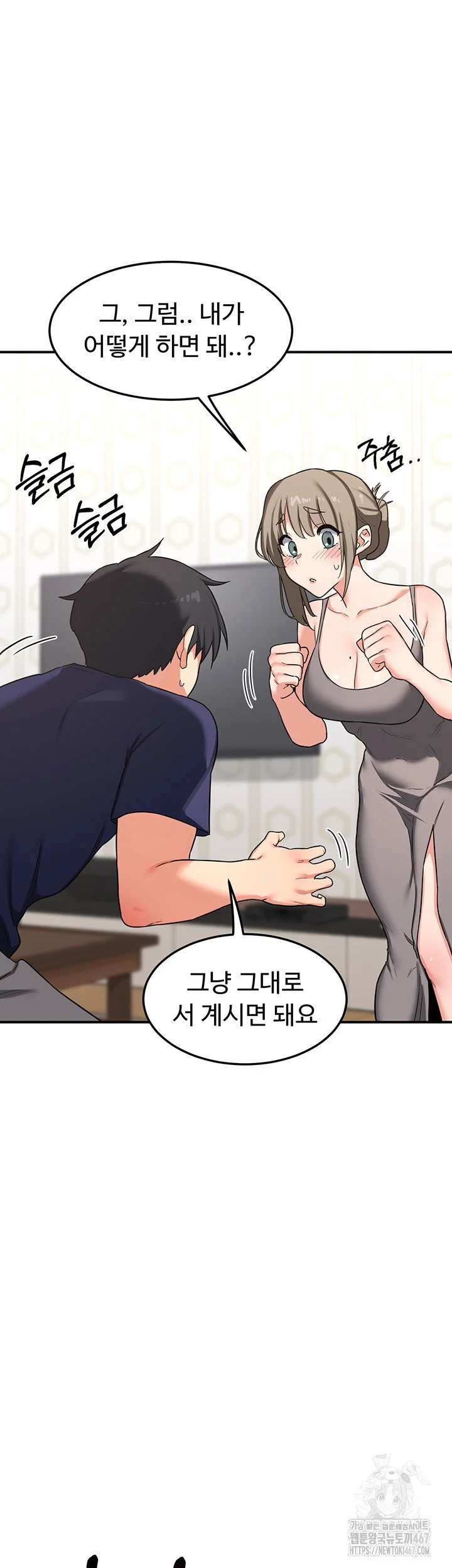 MILF Exchange Plan Raw Chapter 5 Page 77