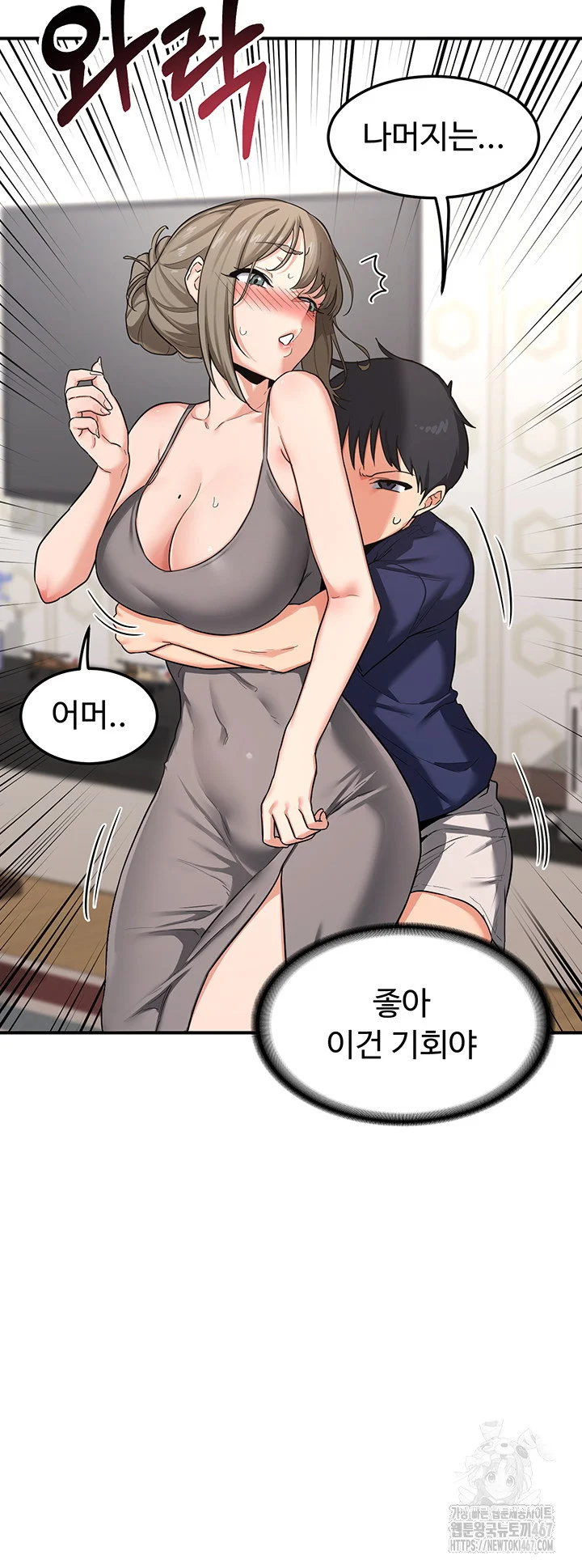 MILF Exchange Plan Raw Chapter 5 Page 78
