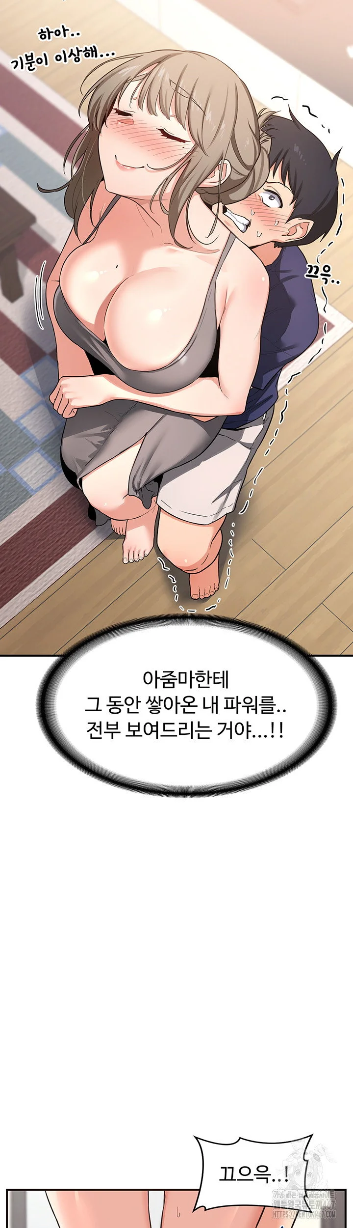 MILF Exchange Plan Raw Chapter 5 Page 80