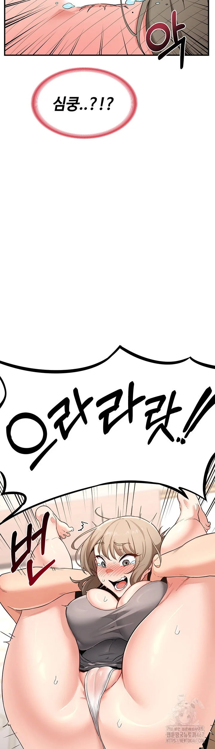 MILF Exchange Plan Raw Chapter 5 Page 82