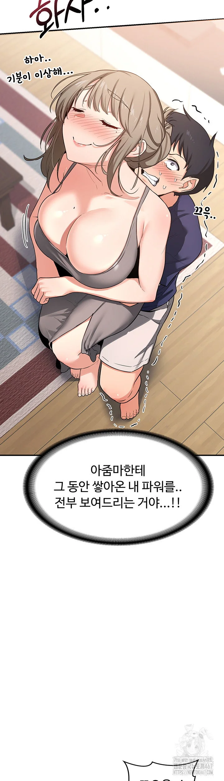 MILF Exchange Plan Raw Chapter 6 Page 2