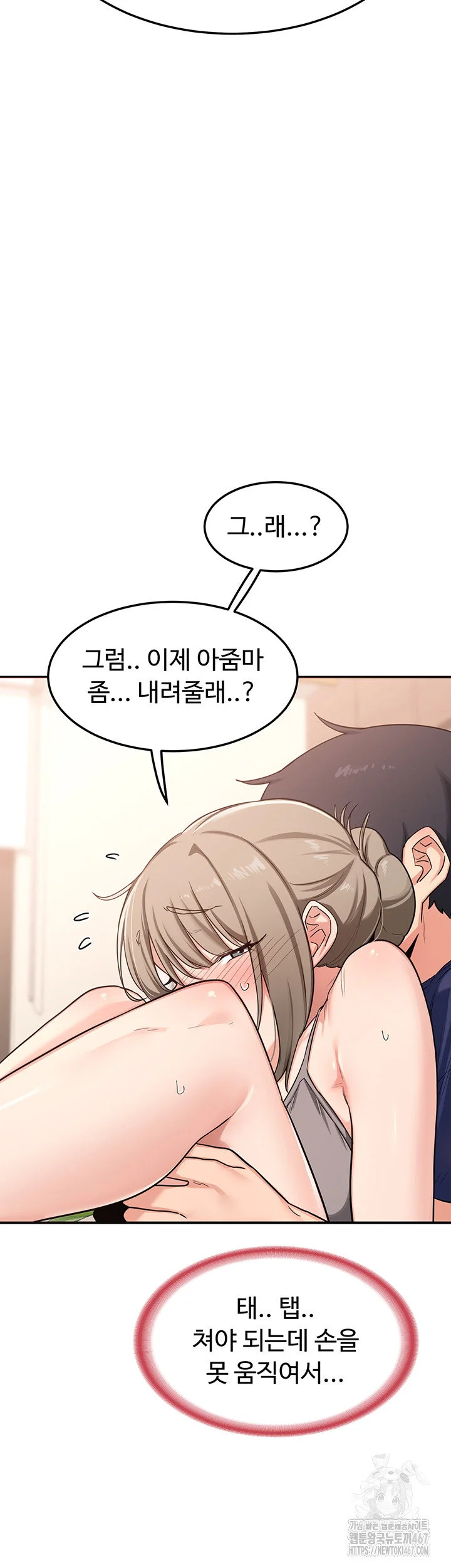 MILF Exchange Plan Raw Chapter 6 Page 11