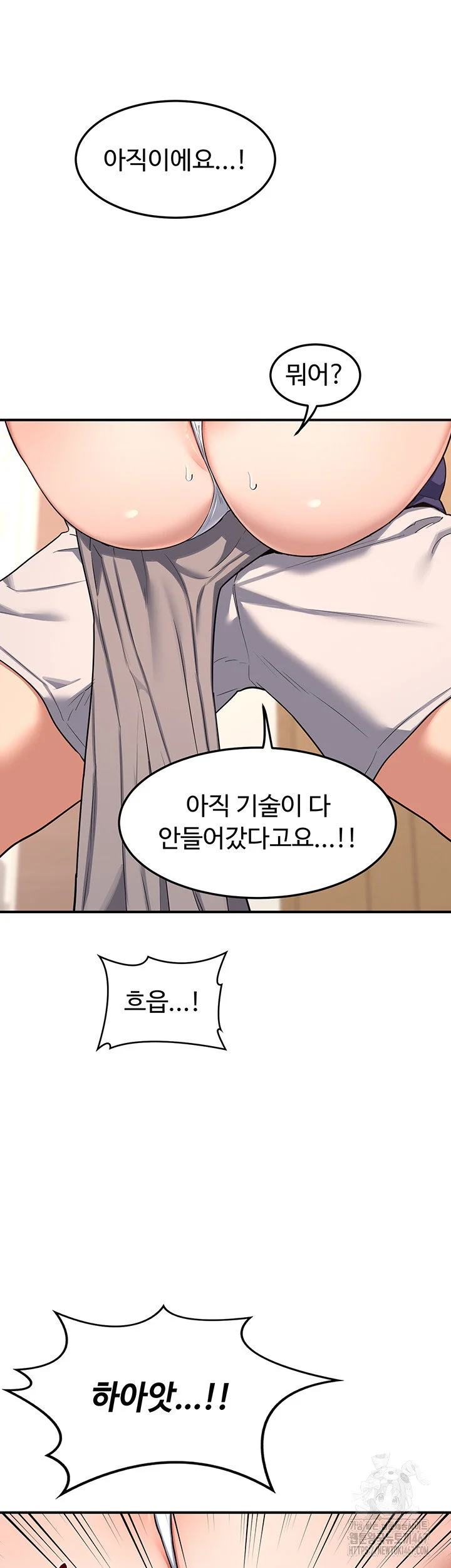 MILF Exchange Plan Raw Chapter 6 Page 13