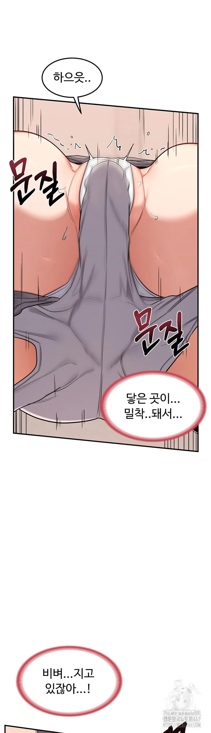 MILF Exchange Plan Raw Chapter 6 Page 22