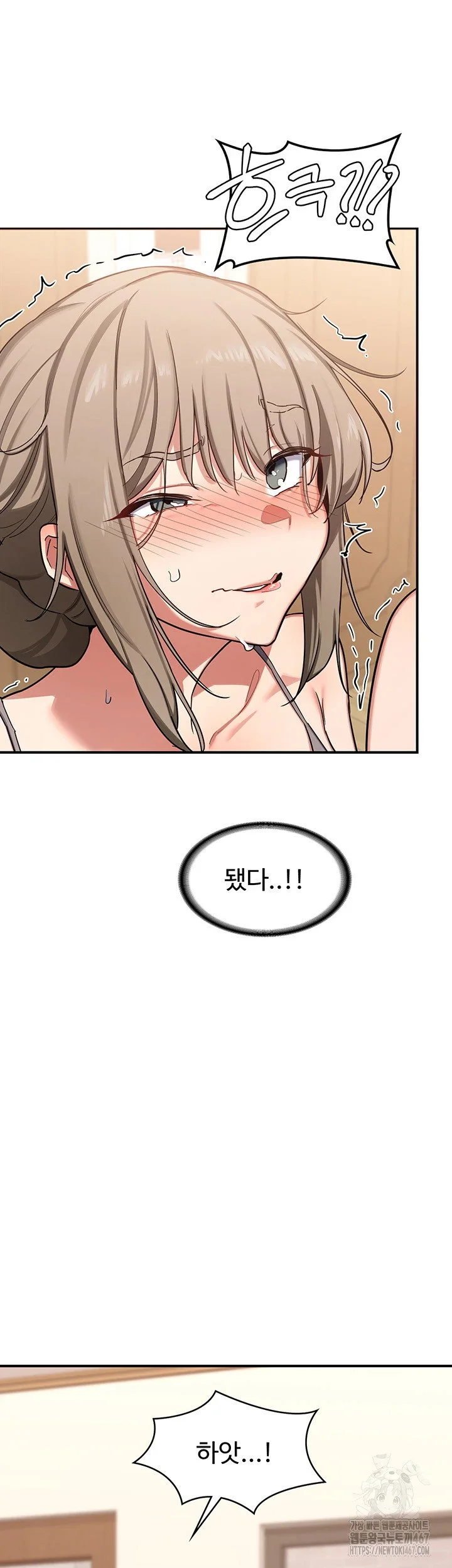 MILF Exchange Plan Raw Chapter 6 Page 25