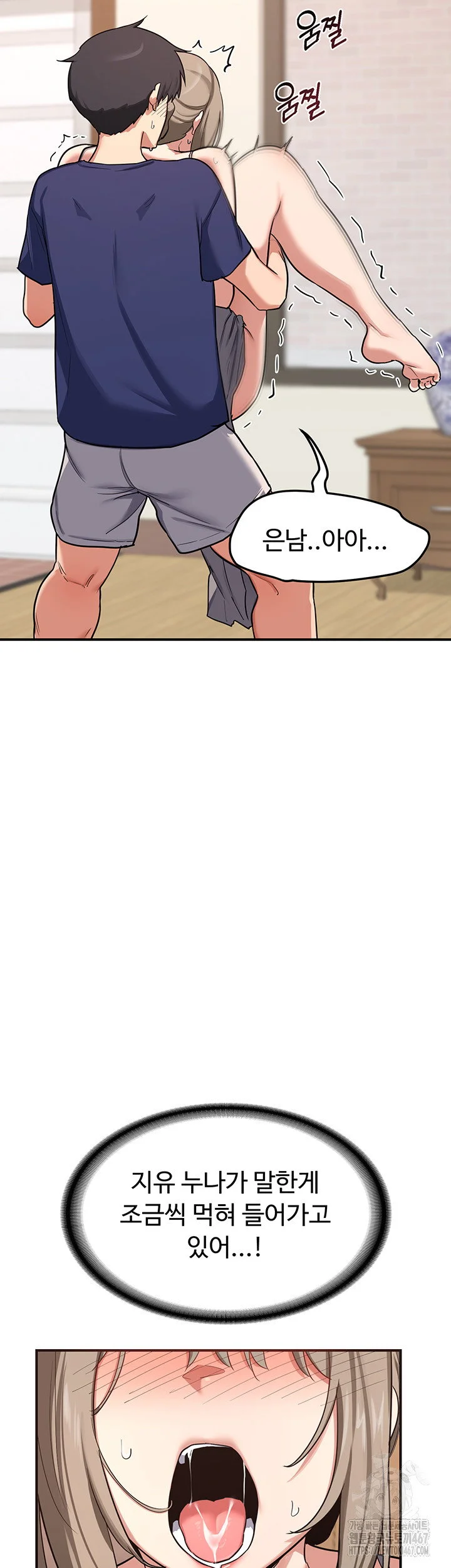MILF Exchange Plan Raw Chapter 6 Page 26