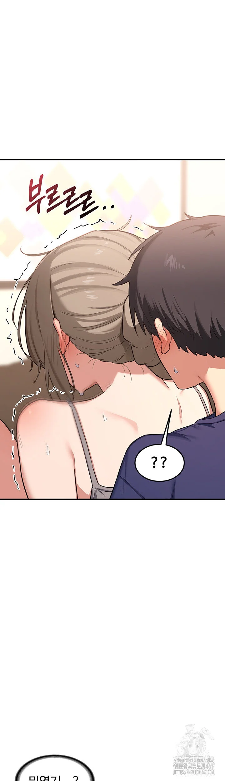 MILF Exchange Plan Raw Chapter 6 Page 33