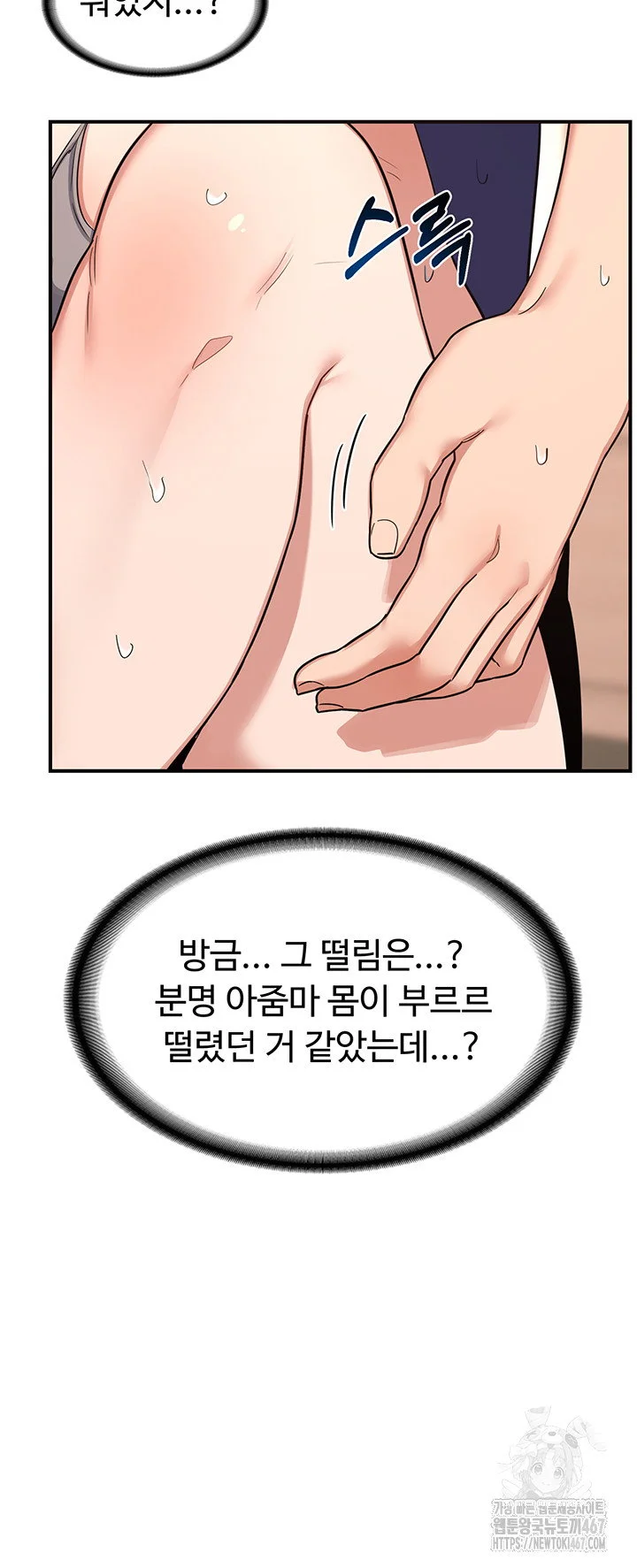MILF Exchange Plan Raw Chapter 6 Page 34