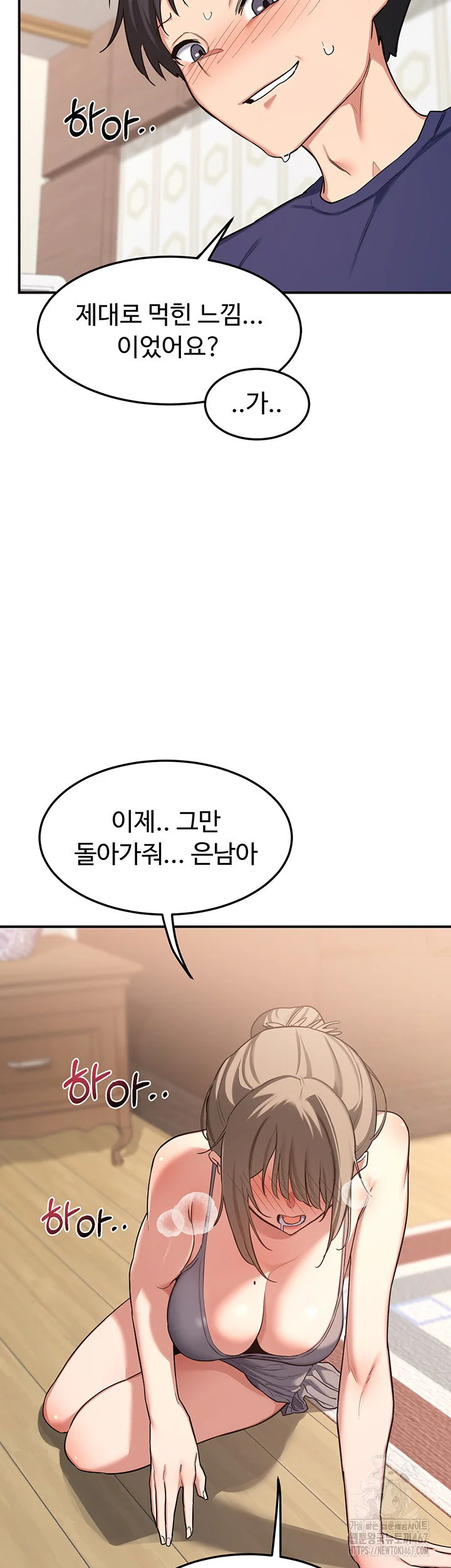 MILF Exchange Plan Raw Chapter 6 Page 36