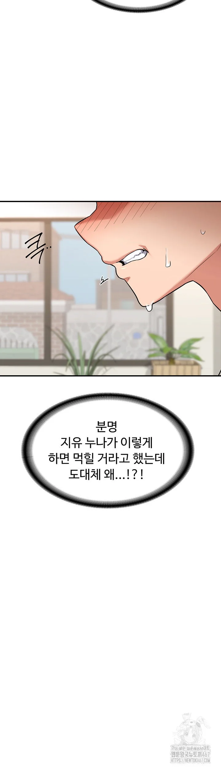 MILF Exchange Plan Raw Chapter 6 Page 38