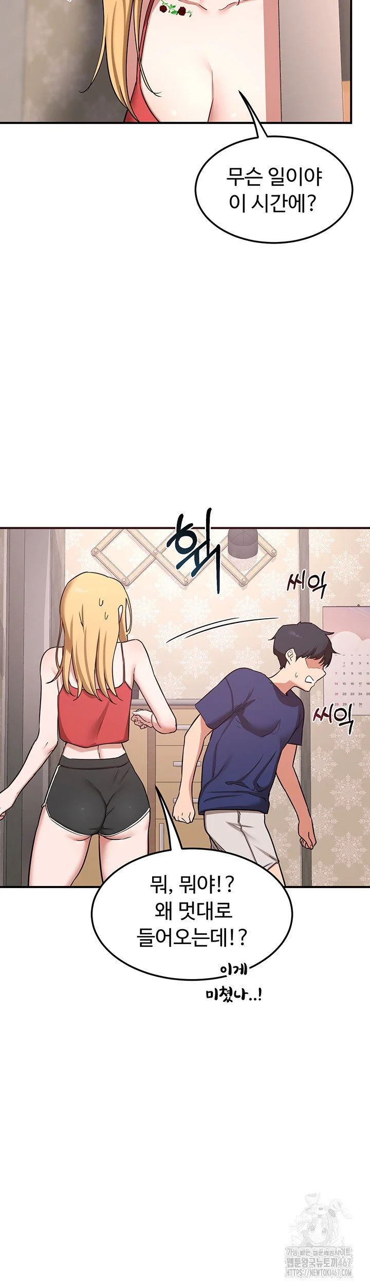 MILF Exchange Plan Raw Chapter 6 Page 44