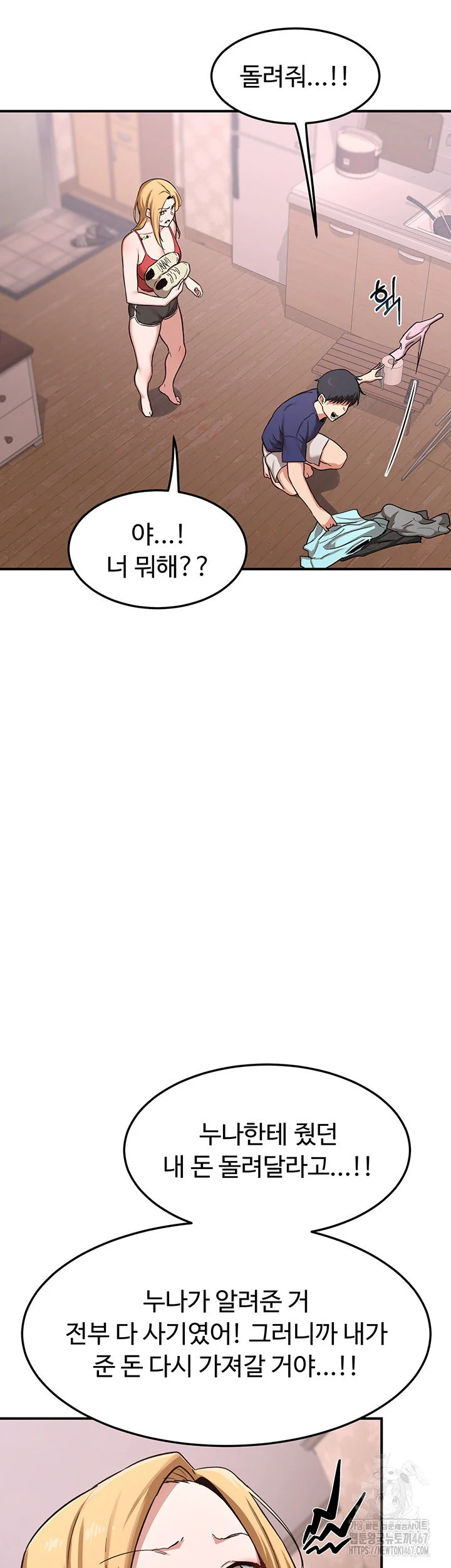 MILF Exchange Plan Raw Chapter 6 Page 46