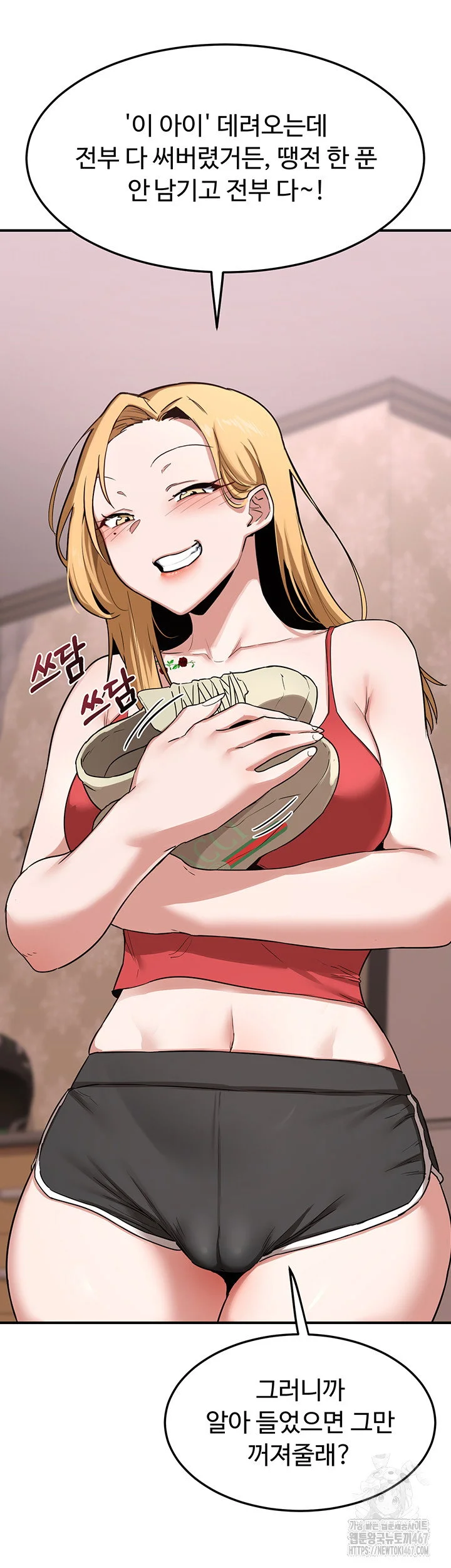 MILF Exchange Plan Raw Chapter 6 Page 49