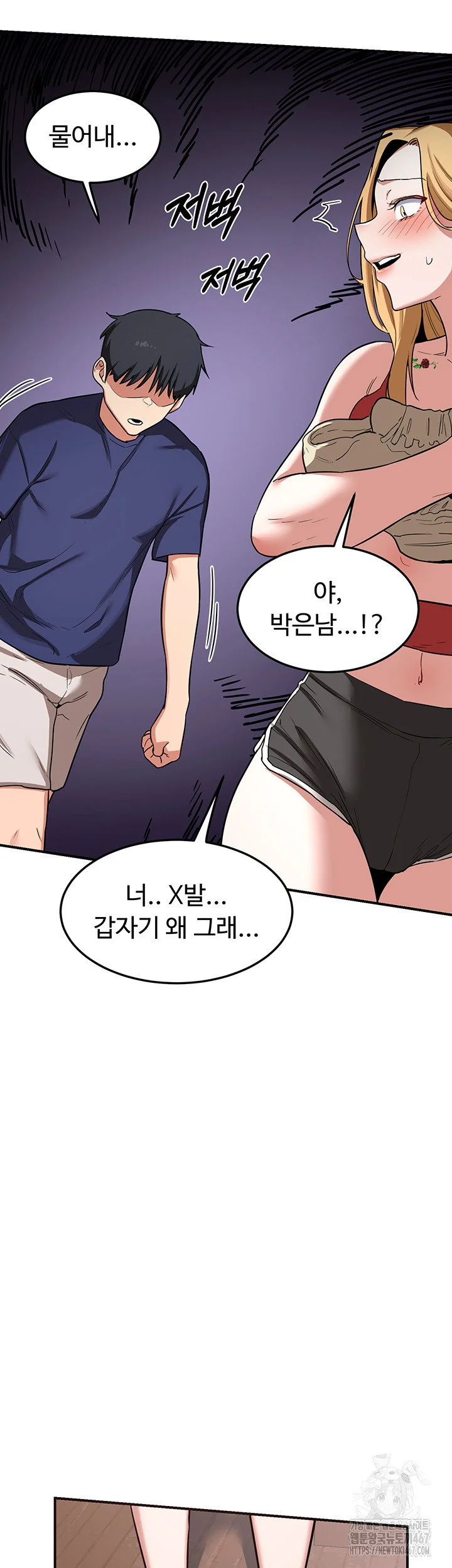 MILF Exchange Plan Raw Chapter 6 Page 51