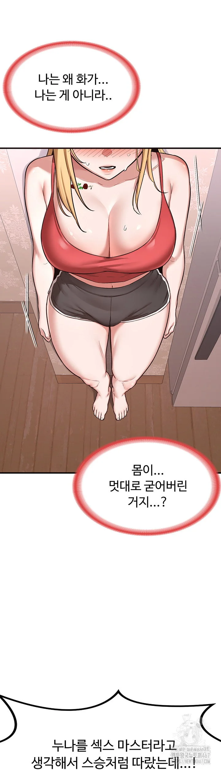 MILF Exchange Plan Raw Chapter 6 Page 61